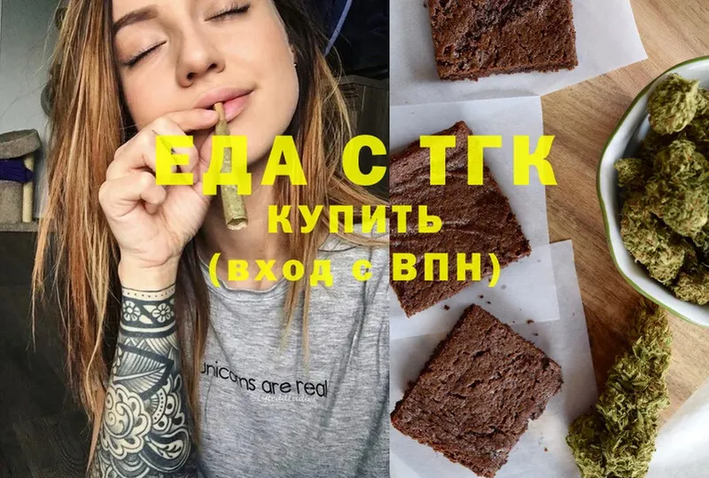 Еда ТГК марихуана  Краснокамск 