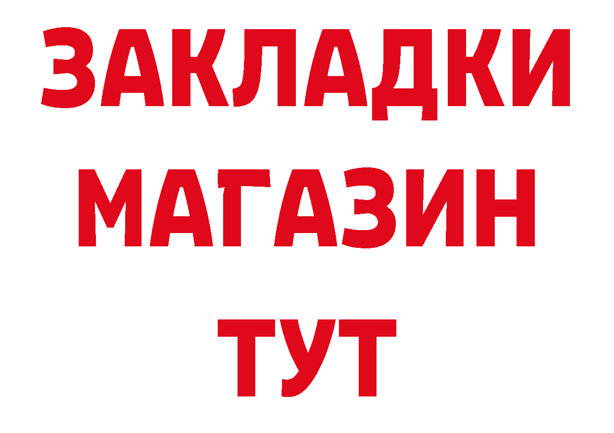 Бутират Butirat зеркало дарк нет ссылка на мегу Краснокамск