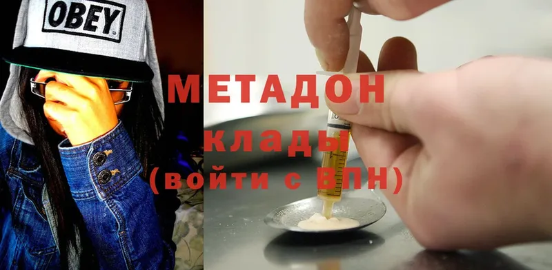 МЕТАДОН methadone  купить  цена  omg сайт  Краснокамск 